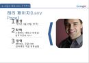 구글의 대표 CEO, 경영 방식,야후의 대표 CEO, 경영 방식,야후 리더십과 신뢰,구글 리더십과 신뢰,브랜드마케팅,서비스마케팅,글로벌경영,사례분석 6페이지
