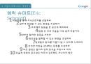 구글의 대표 CEO, 경영 방식,야후의 대표 CEO, 경영 방식,야후 리더십과 신뢰,구글 리더십과 신뢰,브랜드마케팅,서비스마케팅,글로벌경영,사례분석 12페이지