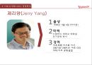 구글의 대표 CEO, 경영 방식,야후의 대표 CEO, 경영 방식,야후 리더십과 신뢰,구글 리더십과 신뢰,브랜드마케팅,서비스마케팅,글로벌경영,사례분석 13페이지