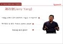 구글의 대표 CEO, 경영 방식,야후의 대표 CEO, 경영 방식,야후 리더십과 신뢰,구글 리더십과 신뢰,브랜드마케팅,서비스마케팅,글로벌경영,사례분석 14페이지
