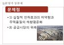 가격규제의 종류, 최고격규제,최저격규제 사례-부동산상한제,최저임금제,격규제의 역효과,격규제 하 기업의 행동 10페이지