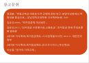 가격규제의 종류, 최고격규제,최저격규제 사례-부동산상한제,최저임금제,격규제의 역효과,격규제 하 기업의 행동 25페이지