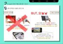 E-book의 등장,E-book 현황,전자책이 종이책을 대체,E-book의 전망,브랜드마케팅,서비스마케팅,글로벌경영,사례분석 17페이지