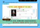 E-book의 등장,E-book 현황,전자책이 종이책을 대체,E-book의 전망,브랜드마케팅,서비스마케팅,글로벌경영,사례분석 19페이지