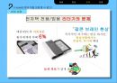 E-book의 등장,E-book 현황,전자책이 종이책을 대체,E-book의 전망,브랜드마케팅,서비스마케팅,글로벌경영,사례분석 20페이지