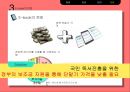 E-book의 등장,E-book 현황,전자책이 종이책을 대체,E-book의 전망,브랜드마케팅,서비스마케팅,글로벌경영,사례분석 27페이지