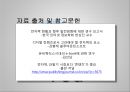 E-book의 등장,E-book 현황,전자책이 종이책을 대체,E-book의 전망,브랜드마케팅,서비스마케팅,글로벌경영,사례분석 30페이지