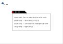 sl-기업분석,sl리더쉽사례,리더란,리더십마케팅,기업경영사례,경영 리더,브랜드마케팅,서비스마케팅,글로벌경영,사례분석,swot,stp,4p 26페이지