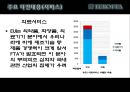 EURO FTA - 유럽과 FTA를 앞둔 우리가 나아가야 할 방향 (FTA란?, 한-EU FTA의 의의, 추진경과, 주요 타결내용, 우리나라의 대응 방안).pptx 25페이지