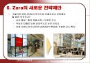 글로벌 SPA 의류 브랜드의 한국시장 진출 - 유니클로(Uniqlo)와 자라(Zara) (SPA, 국내 시장 현황, SWOT 분석, STP 분석 새로운 전략제안, 향후 전략, 의류브랜드).pptx 18페이지