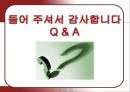 글로벌 SPA 의류 브랜드의 한국시장 진출 - 유니클로(Uniqlo)와 자라(Zara) (SPA, 국내 시장 현황, SWOT 분석, STP 분석 새로운 전략제안, 향후 전략, 의류브랜드).pptx 26페이지