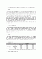경영분석 - 국내 경제 현황, 통신 산업 분석(이동통신서비스,TPS 서비스,전화서비스,데이터 서비스) LG U+(LG유플러스) 분석 경영체계, 재무비율분석, 종합경영평가, 현금흐름분석, 기업 부실 예측, 가치평가, SKT
 9페이지