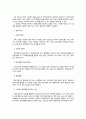 경영분석 - 국내 경제 현황, 통신 산업 분석(이동통신서비스,TPS 서비스,전화서비스,데이터 서비스) LG U+(LG유플러스) 분석 경영체계, 재무비율분석, 종합경영평가, 현금흐름분석, 기업 부실 예측, 가치평가, SKT
 10페이지