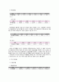 경영분석 - 국내 경제 현황, 통신 산업 분석(이동통신서비스,TPS 서비스,전화서비스,데이터 서비스) LG U+(LG유플러스) 분석 경영체계, 재무비율분석, 종합경영평가, 현금흐름분석, 기업 부실 예측, 가치평가, SKT
 33페이지