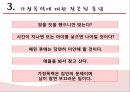 가정폭력-가정폭력의 특징,사회복지 실천 시 실천기법,사회복지 기관 프로그램의 장단점,브랜드마케팅,서비스마케팅,글로벌경영,사례분석,swot,stp,4p 6페이지