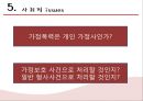 가정폭력-가정폭력의 특징,사회복지 실천 시 실천기법,사회복지 기관 프로그램의 장단점,브랜드마케팅,서비스마케팅,글로벌경영,사례분석,swot,stp,4p 9페이지