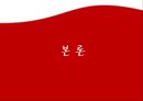 가정폭력-가정폭력의 특징,사회복지 실천 시 실천기법,사회복지 기관 프로그램의 장단점,브랜드마케팅,서비스마케팅,글로벌경영,사례분석,swot,stp,4p 10페이지