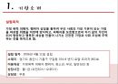 가정폭력-가정폭력의 특징,사회복지 실천 시 실천기법,사회복지 기관 프로그램의 장단점,브랜드마케팅,서비스마케팅,글로벌경영,사례분석,swot,stp,4p 11페이지