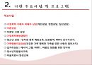 가정폭력-가정폭력의 특징,사회복지 실천 시 실천기법,사회복지 기관 프로그램의 장단점,브랜드마케팅,서비스마케팅,글로벌경영,사례분석,swot,stp,4p 12페이지