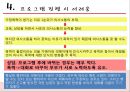가정폭력-가정폭력의 특징,사회복지 실천 시 실천기법,사회복지 기관 프로그램의 장단점,브랜드마케팅,서비스마케팅,글로벌경영,사례분석,swot,stp,4p 16페이지