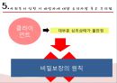 가정폭력-가정폭력의 특징,사회복지 실천 시 실천기법,사회복지 기관 프로그램의 장단점,브랜드마케팅,서비스마케팅,글로벌경영,사례분석,swot,stp,4p 17페이지