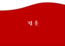 가정폭력-가정폭력의 특징,사회복지 실천 시 실천기법,사회복지 기관 프로그램의 장단점,브랜드마케팅,서비스마케팅,글로벌경영,사례분석,swot,stp,4p 20페이지
