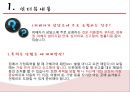 가정폭력-가정폭력의 특징,사회복지 실천 시 실천기법,사회복지 기관 프로그램의 장단점,브랜드마케팅,서비스마케팅,글로벌경영,사례분석,swot,stp,4p 21페이지