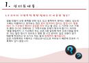 가정폭력-가정폭력의 특징,사회복지 실천 시 실천기법,사회복지 기관 프로그램의 장단점,브랜드마케팅,서비스마케팅,글로벌경영,사례분석,swot,stp,4p 22페이지