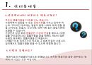가정폭력-가정폭력의 특징,사회복지 실천 시 실천기법,사회복지 기관 프로그램의 장단점,브랜드마케팅,서비스마케팅,글로벌경영,사례분석,swot,stp,4p 23페이지