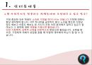 가정폭력-가정폭력의 특징,사회복지 실천 시 실천기법,사회복지 기관 프로그램의 장단점,브랜드마케팅,서비스마케팅,글로벌경영,사례분석,swot,stp,4p 24페이지
