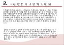 가정폭력-가정폭력의 특징,사회복지 실천 시 실천기법,사회복지 기관 프로그램의 장단점,브랜드마케팅,서비스마케팅,글로벌경영,사례분석,swot,stp,4p 25페이지