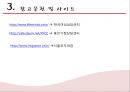 가정폭력-가정폭력의 특징,사회복지 실천 시 실천기법,사회복지 기관 프로그램의 장단점,브랜드마케팅,서비스마케팅,글로벌경영,사례분석,swot,stp,4p 27페이지