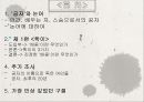 공자 논어-학자 공자,사람 도리,자기 자신에 대한 성찰,유가의 공자,도가의 공자,공자사상가 2페이지