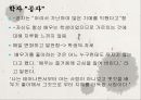 공자 논어-학자 공자,사람 도리,자기 자신에 대한 성찰,유가의 공자,도가의 공자,공자사상가 4페이지