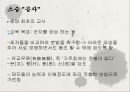 공자 논어-학자 공자,사람 도리,자기 자신에 대한 성찰,유가의 공자,도가의 공자,공자사상가 5페이지