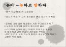 공자 논어-학자 공자,사람 도리,자기 자신에 대한 성찰,유가의 공자,도가의 공자,공자사상가 6페이지