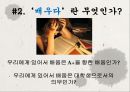 공자 논어-학자 공자,사람 도리,자기 자신에 대한 성찰,유가의 공자,도가의 공자,공자사상가 8페이지