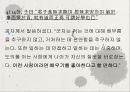 공자 논어-학자 공자,사람 도리,자기 자신에 대한 성찰,유가의 공자,도가의 공자,공자사상가 13페이지