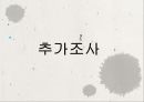 공자 논어-학자 공자,사람 도리,자기 자신에 대한 성찰,유가의 공자,도가의 공자,공자사상가 15페이지