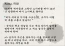 공자 논어-학자 공자,사람 도리,자기 자신에 대한 성찰,유가의 공자,도가의 공자,공자사상가 17페이지