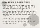 공자 논어-학자 공자,사람 도리,자기 자신에 대한 성찰,유가의 공자,도가의 공자,공자사상가 18페이지