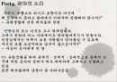 공자 논어-학자 공자,사람 도리,자기 자신에 대한 성찰,유가의 공자,도가의 공자,공자사상가 19페이지