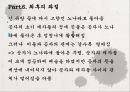 공자 논어-학자 공자,사람 도리,자기 자신에 대한 성찰,유가의 공자,도가의 공자,공자사상가 21페이지