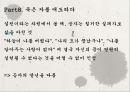 공자 논어-학자 공자,사람 도리,자기 자신에 대한 성찰,유가의 공자,도가의 공자,공자사상가 23페이지