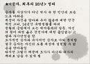 공자 논어-학자 공자,사람 도리,자기 자신에 대한 성찰,유가의 공자,도가의 공자,공자사상가 25페이지
