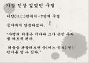 공자 논어-학자 공자,사람 도리,자기 자신에 대한 성찰,유가의 공자,도가의 공자,공자사상가 26페이지
