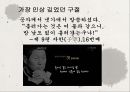공자 논어-학자 공자,사람 도리,자기 자신에 대한 성찰,유가의 공자,도가의 공자,공자사상가 29페이지