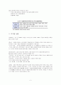 [국제개발협력] 아프리카와 물 (아프리카의 물 현황, 물 부족 원인, 물 부족으로 인한 현상, 해결방안) 2페이지