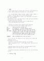 [국제개발협력] 아프리카와 물 (아프리카의 물 현황, 물 부족 원인, 물 부족으로 인한 현상, 해결방안) 7페이지