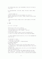 [국제개발협력] 아프리카와 물 (아프리카의 물 현황, 물 부족 원인, 물 부족으로 인한 현상, 해결방안) 9페이지